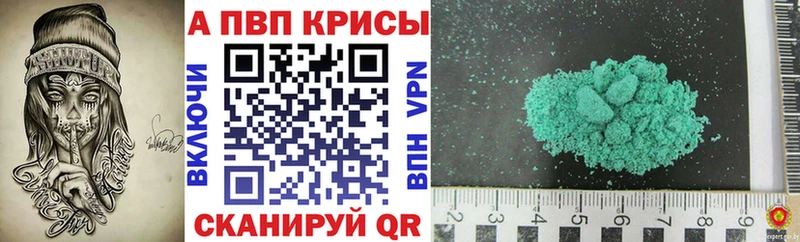 Альфа ПВП Crystall Мирный