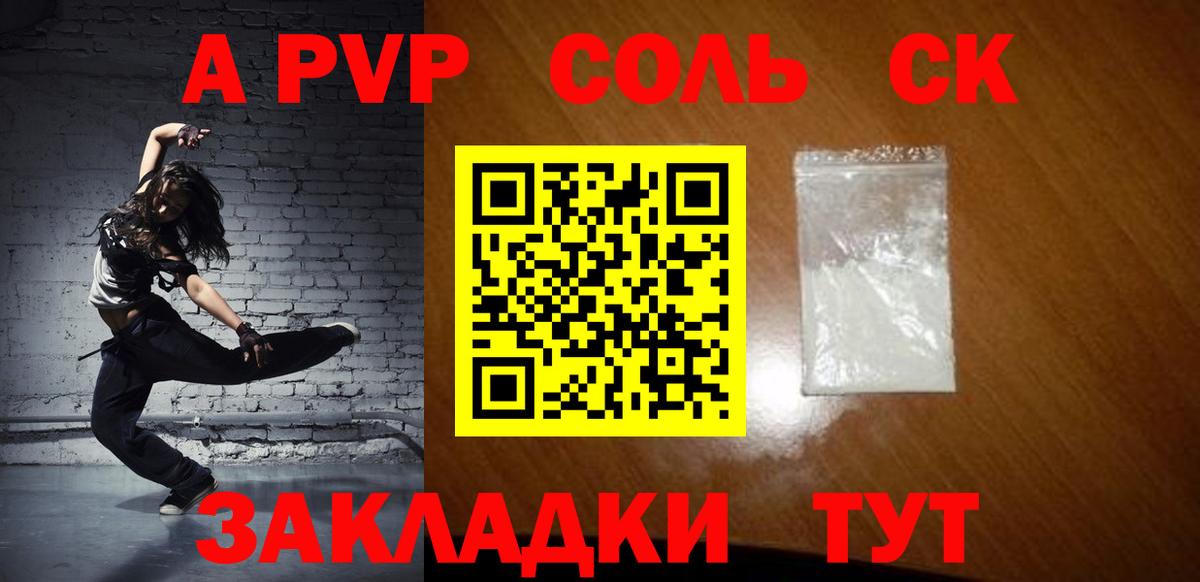 Альфа ПВП СК КРИС  Вход с VPN  APVP СК  А ПВП кристаллы  Мирный 