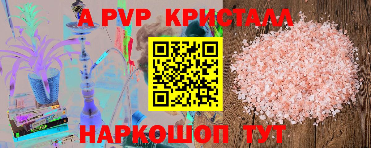 Alpha PVP мука  Alfa_PVP крисы CK  Мирный 