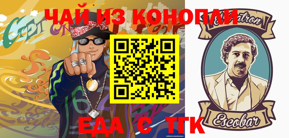 Canna-Cookies конопля  Вход с VPN  Мирный 