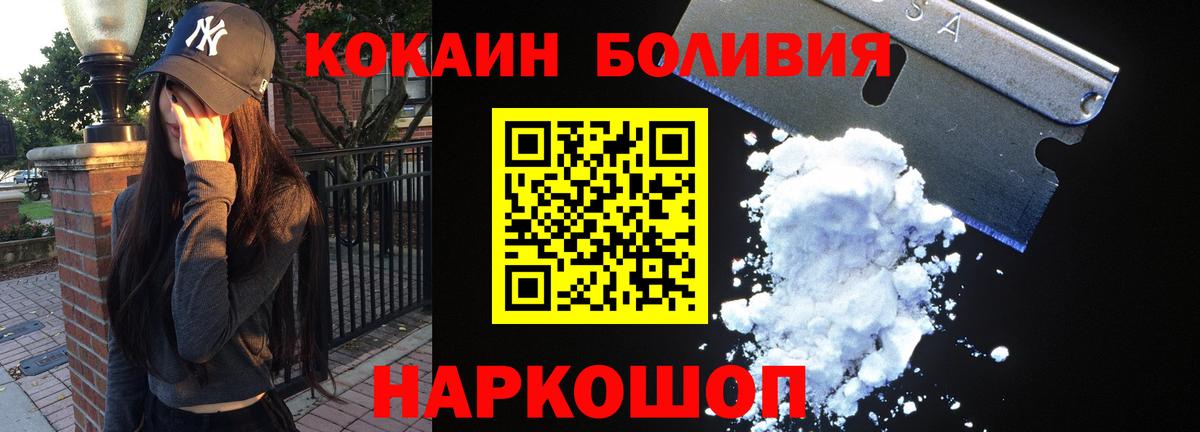Cocaine  COCAIN Эквадор  Мирный  Вход с VPN  где купить наркоту  КОКАИН 98% 