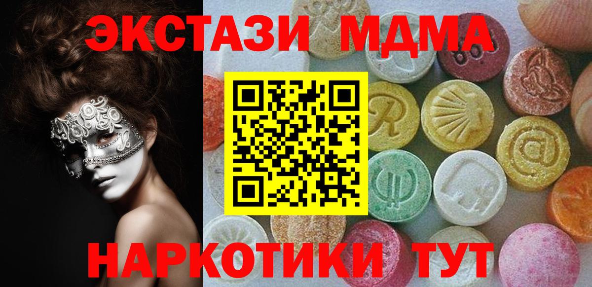 Меф   Марихуана  КОКАИН  Мирный  ГАШИШ  Метамфетамин  Купить  МЕФ кристаллы  A-PVP СК кристаллы 