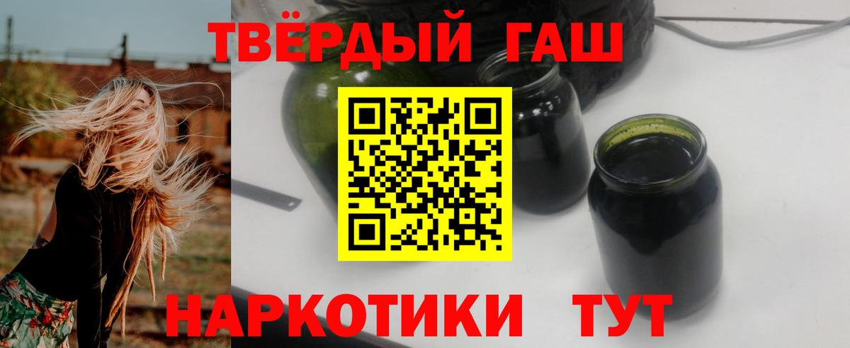 ГАШ гашик  ГАШ Ice-O-Lator  Мирный 