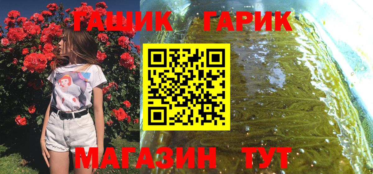 Гашиш Cannabis  ГАШИШ  Гашиш гашик  Мирный  Вход с VPN 