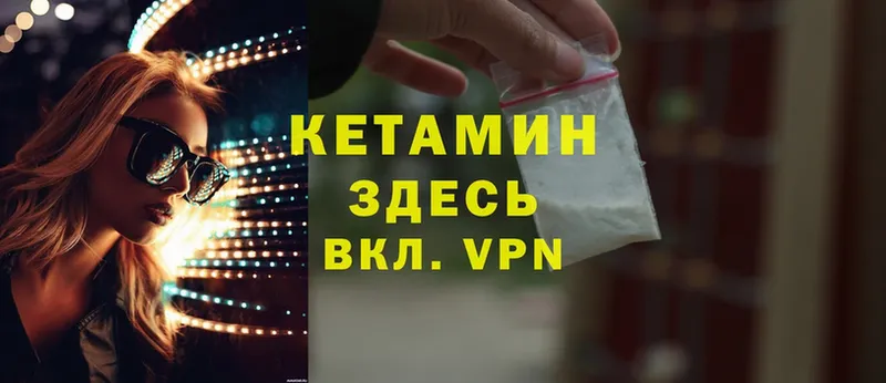 Кетамин ketamine Мирный