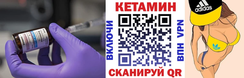 КЕТАМИН VHQ  OMG как зайти  Мирный 