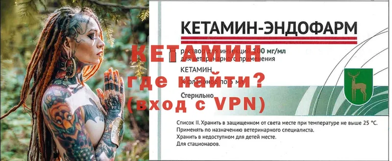 Кетамин VHQ  что такое наркотик  Мирный 