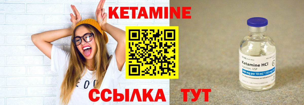 Мирный  Кетамин ketamine  Вход с VPN 