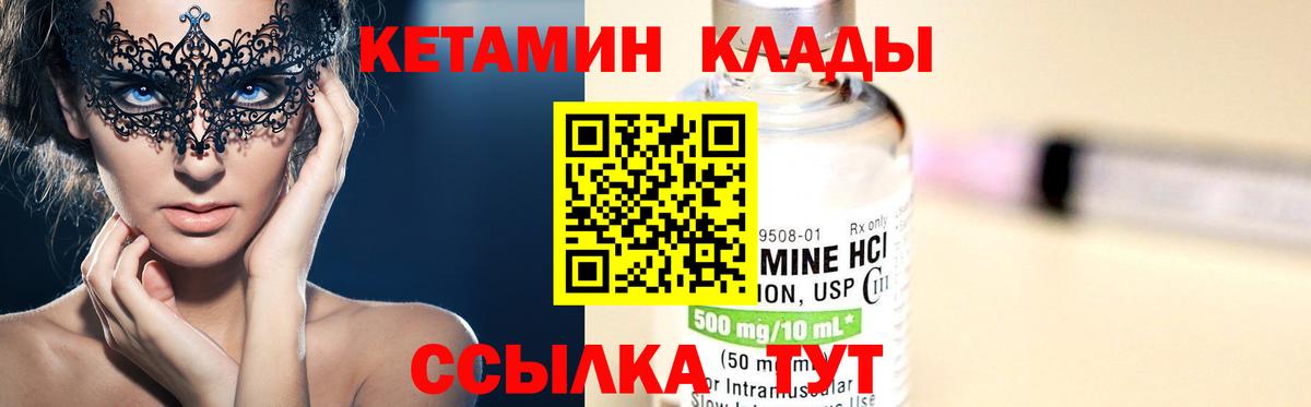 КЕТАМИН ketamine  Мирный  КЕТАМИН VHQ 