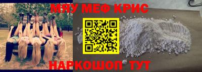 мефедрон мука Беслан