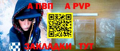 ALPHA PVP Гатчина