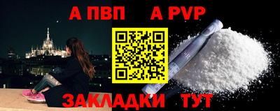 Альфа ПВП Гай