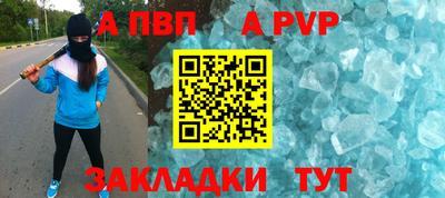 Альфа ПВП Гай