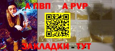 ALPHA PVP Гатчина