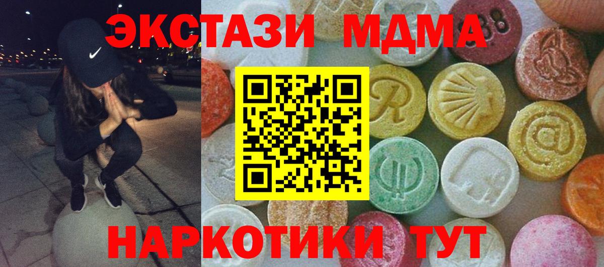 Мирный  МДМА кристаллы  MDMA Molly  Вход с VPN 
