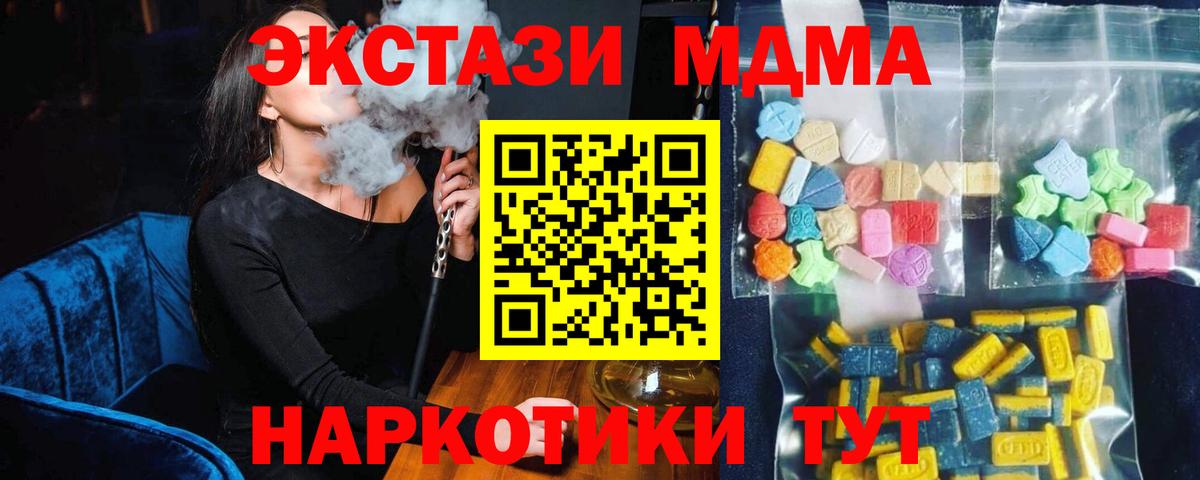 MDMA молли Мирный