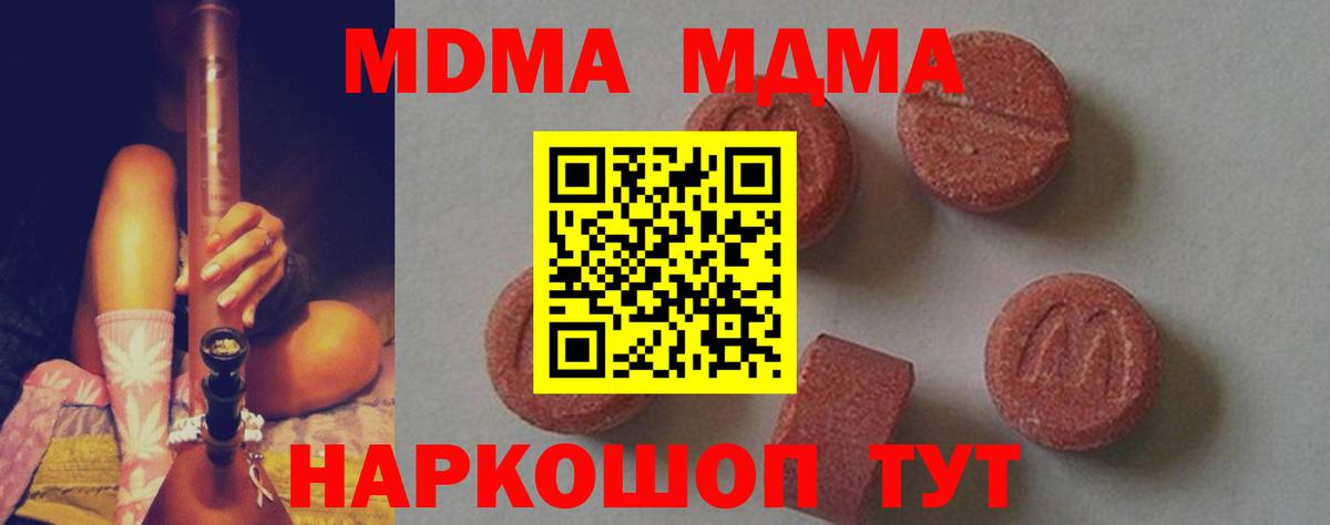 MDMA crystal Мирный