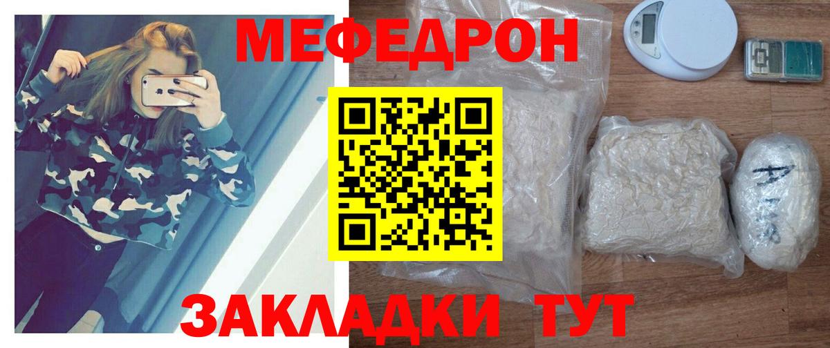 Меф  Мирный  МЕФ кристаллы  Мефедрон 4 MMC 