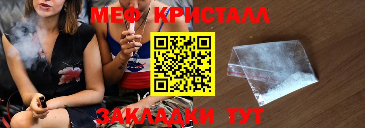 МЕФ  Мирный