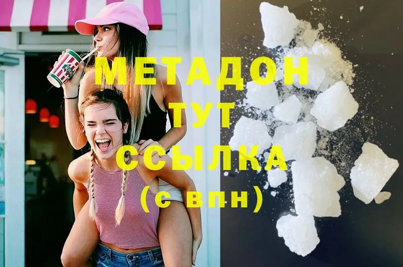 купить  сайты  Мирный  OMG онион  МЕТАДОН мёд 