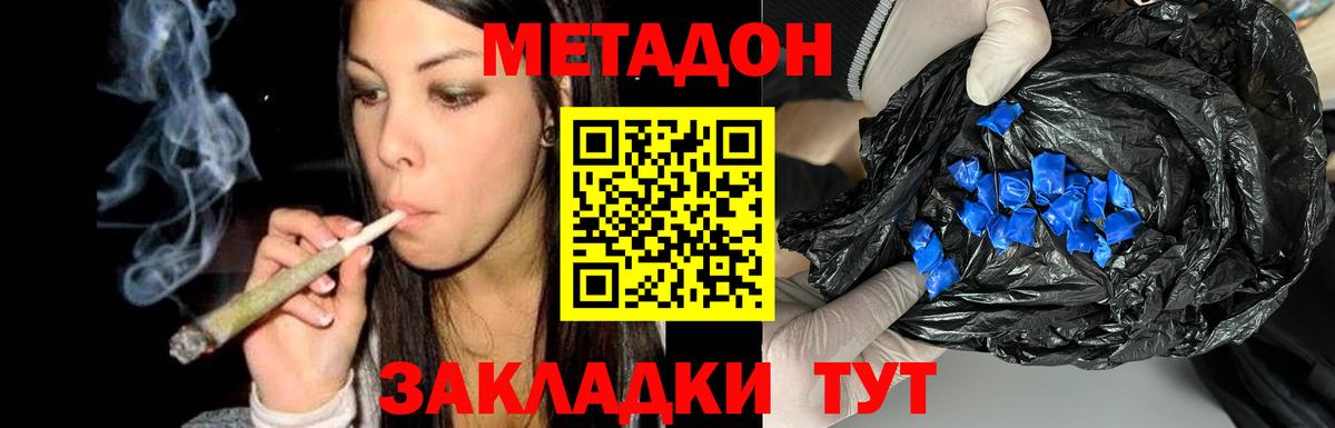 Мирный  Метадон methadone  Метадон кристалл  Вход с VPN 