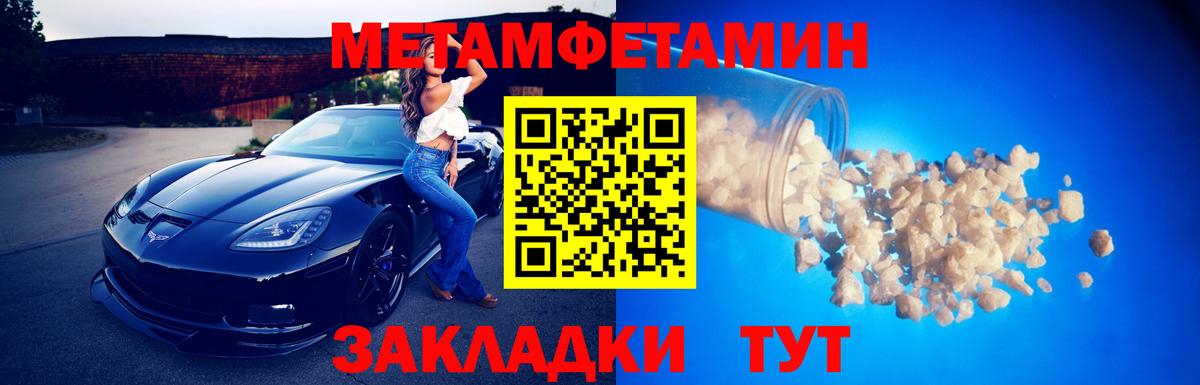 МЕТАМФЕТАМИН кристалл  МЕТАМФЕТАМИН кристалл  Мирный  Вход с VPN 