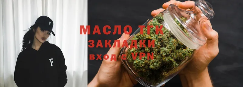 МЕГА ONION  Мирный  Дистиллят ТГК THC oil 