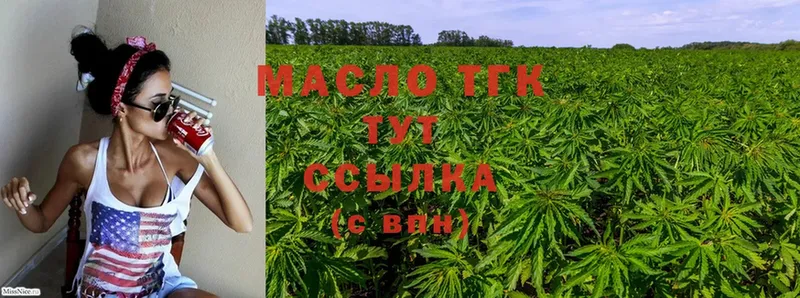 Дистиллят ТГК THC oil Мирный